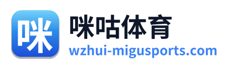 咪咕体育
